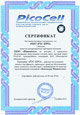 Сертификат Picocell